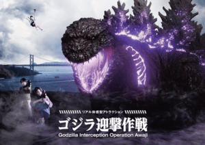 Godzilla Interception Operation Awaji : L'attraction Godzilla
