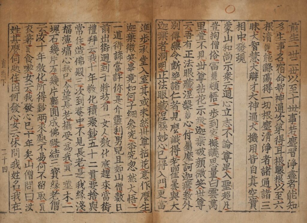 Le Jikji, le plus ancien ouvrage imprimé au monde, près d'un siècle avant Gutenberg - Cultea