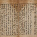 Le Jikji, le plus ancien ouvrage imprimé au monde, près d'un siècle avant Gutenberg - Cultea