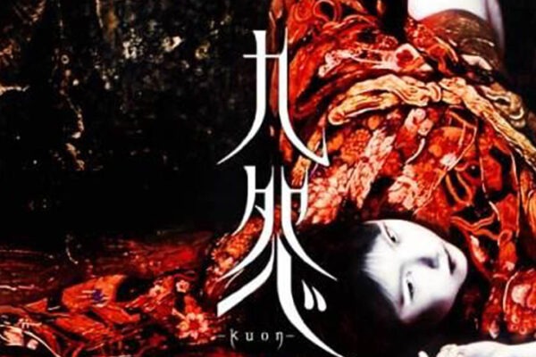"Kuon", le survival-horror rétro de From Software qui fait trembler les collectionneurs !