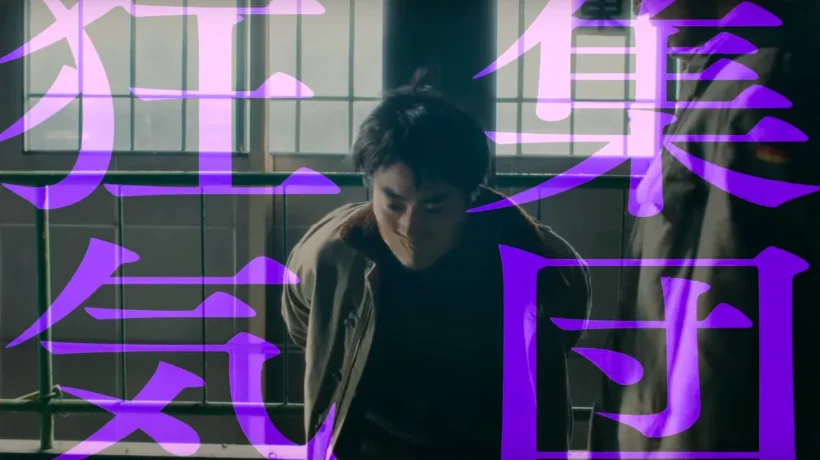 "Cloud" : c'est quoi ce film de Kiyoshi Kurosawa ?